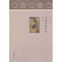 名画中的古琴9787503956409文化艺术出版社葛斐尔