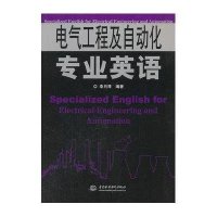 电气工程及自动化专业英语9787517000556中国水利水电出版社李月琴