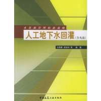人工地下水回灌(1CD)9787112064748中国建筑工业出版社云桂春