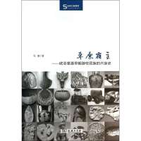 草原霸主:欧亚草原早期游牧民族的兴衰史9787100104562商务印书馆