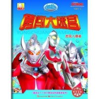 发现入侵者9787536563612*川少年儿童出版社无
