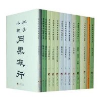 鲁迅译作初版精 集9787511718709中央编译出版社