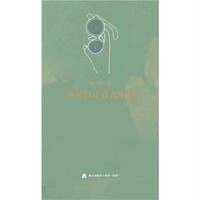 你可以让百合生长9787550709041海天出版社