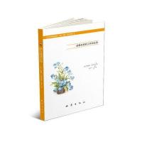 快与慢的节奏:逆转失控的工作和生活9787502843410地震出版社凯瑟琳·吉布森