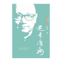 还是广州:陈扬广州系列9787549109067广东南方日报出版社陈扬