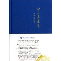 何处是蓬莱9787550619340凤凰出版社