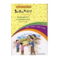 飘扬的黄哈达9787214112484江苏人民出版社