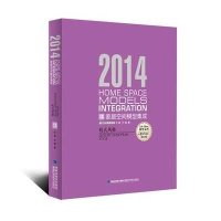 2014 家居空间模型集成(欧式风格)9787533545345福建科学技术出版社叶斌