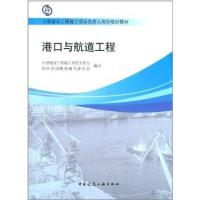 港口与航道工程9787112155712中国建筑工业出版社无