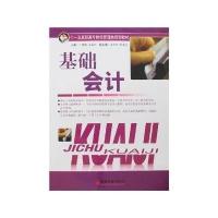 基础会计9787501781072中国经济出版社丁增稳