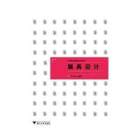 展具设计9787308119160浙江大学出版社无