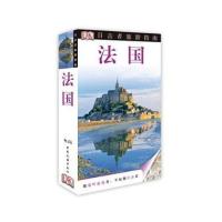 法国9787503248498中国旅游出版社无