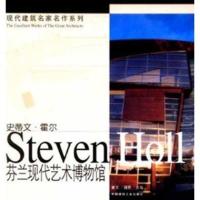 芬兰现代艺术博物馆9787112058723中国建筑工业出版社方海