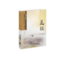 花船(31)9787510072086世界图书出版公司王往
