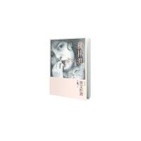 枫林渡9787533279813明天出版社曹文轩