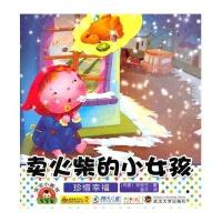 宝宝小画书(卖火柴的小女孩)9787307120709武汉大学出版社于清峰