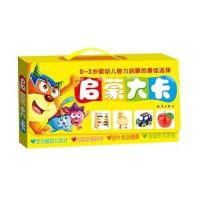 启蒙大卡礼品装9787501577316知识出版社无