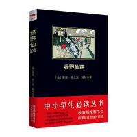 中小学生推荐阅读丛书•绿野仙踪(全新修订版)9787550229105北京联合出版公司莱曼·弗兰克·鲍姆