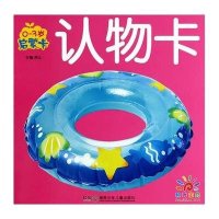 认物卡9787535897152湖南少年儿童出版社无
