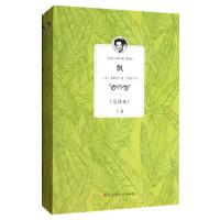 飘(全译本)9787550009455百花洲文艺出版社米歇尔