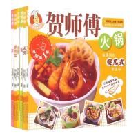 火锅9787550227811北京联合出版公司无