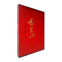 余友心9787514004427北京工艺美术出版社无