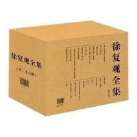 徐复观全集9787510826597九州出版社无
