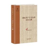 国际    运动历史文献(46-2)(  国际 6次代表大会文献)9787511719515中央编译出版社