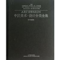 视觉传达设计图书整体设计基础9787531453796辽宁美术出版社吴东