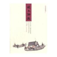 误入桃源:李学明人物画鉴赏(2)9787541057847四川美术出版社