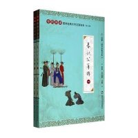 春秋公羊传(3)9787305131189南京大学出版社无