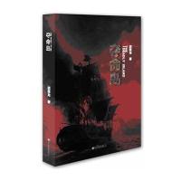 夺命岛9787510826115九州出版社胡辰龙