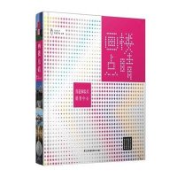 画楼点睛：营造体验式销售中心9787553735863江苏科学技术出版社无