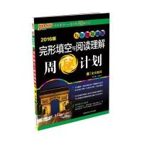 完形填空与阅读理解（2019）（基础版）（8年级）9787564811822湖南师范大学出版社牛胜玉