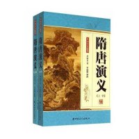 隋唐演义9787500857006中国工人出版社单田芳