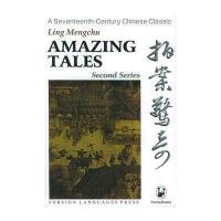 二刻拍案惊奇(英)/熊猫丛书9787119033525外文出版社凌濛初