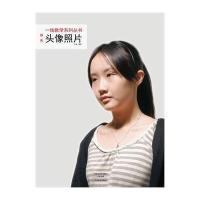 头像照片9787540129026河南美术出版社无