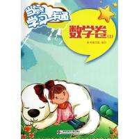 当代学生·学习一卡通(数学卷.上)9787543962125上海科学技术文献出版社无