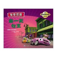 当一天女王:你能平等待我吗?9787503035326测绘出版社沃尔顿