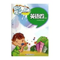当代学生学习一卡通（英语卷.上）9787543962132上海科学技术文献出版社无