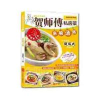 来碗汤粥(5)9787550231658北京联合出版公司无