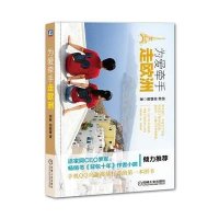 为爱牵手走欧洲9787111478867机械工业出版社胡毅