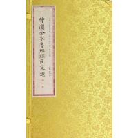 绘图全本鲁班经匠家镜9787516904305华龄出版社公输般