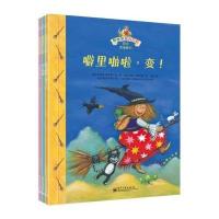 爸爸带我去历险(4-6册)(全彩)9787121241505电子工业出版社