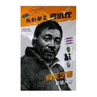 闯关艺考(素描人像)9787531846857黑龙江美术出版社无