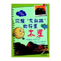 闪耀