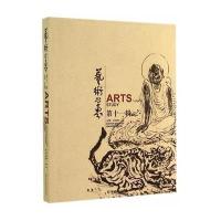 艺术学界(11)9787534476600江苏美术出版社无