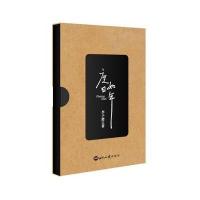 度日如年9787501247455世界知识出版社李子澄