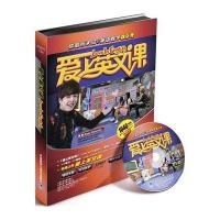 DVD爱上英文课(9碟装)(精)9787880953435**出版社北京外语音像出版社