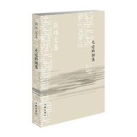 无边的游荡9787506376334作家出版社无